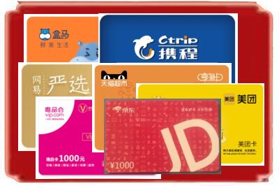 马鞍山市含山烟酒回收网店购物卡.jpg